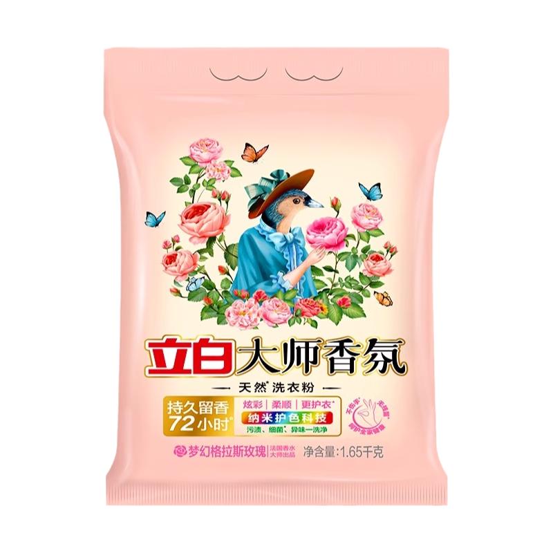 立白香氛大师洗衣粉实惠装
