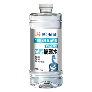 昆仑征途乙醇玻璃水强力去污去油膜去水渍大瓶装视野清晰玻璃锃亮