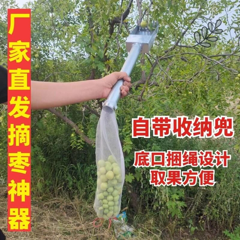 摘酸枣神器摘山枣专用神器摘枣子工具新款采花椒神器自带收纳兜