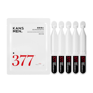 【天猫U先】韩束男士旅行装焕白精华次抛1.5ml*5