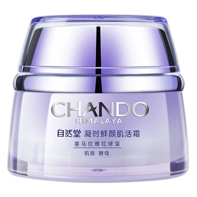 自然堂凝时鲜颜肌活霜15g紧致淡化细纹保湿面霜学生面霜专柜正品