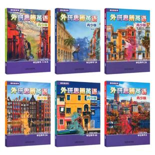 外研思辨英语青少版 剑桥Think教材第二版 Starter 入门级1/2/3/4/5 AB 国内点读版学生套装初高中学生少儿英语培训教材新拓展系列