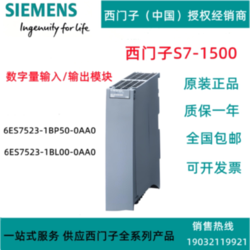 议价西门子S7-1500数字量输入输出模块 6ES7523-1BP50/1BL00/0AA0