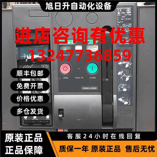 议价金钟穆勒框架断路器IZMN2-U3200 IZMN2-U2500 IZMN2-U2000 IZ