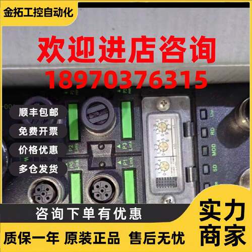 议价宜科ELCO网关模块SPCL-GW-001 型号齐全欢迎询价！