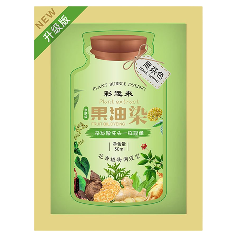 果油染发剂植物纯官方旗舰店正品