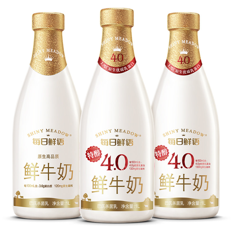 【肖战推荐】每日鲜语高端4.0鲜牛奶1L*2瓶+全脂1L鲜奶*1瓶