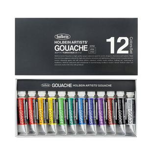 holbein荷尔拜因不透明水彩颜料（B组）Gouache大师级水粉颜料 艺术家单支管装15ml单支美术生绘画颜料