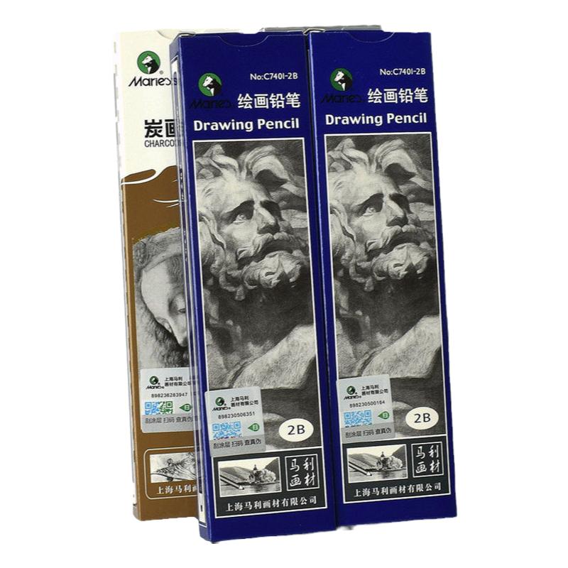 马利素描铅笔套装美术生专用全套工具画画笔绘画专业基础素描套装初学者写生混合装速写HB6b2b8b4b2比小学生
