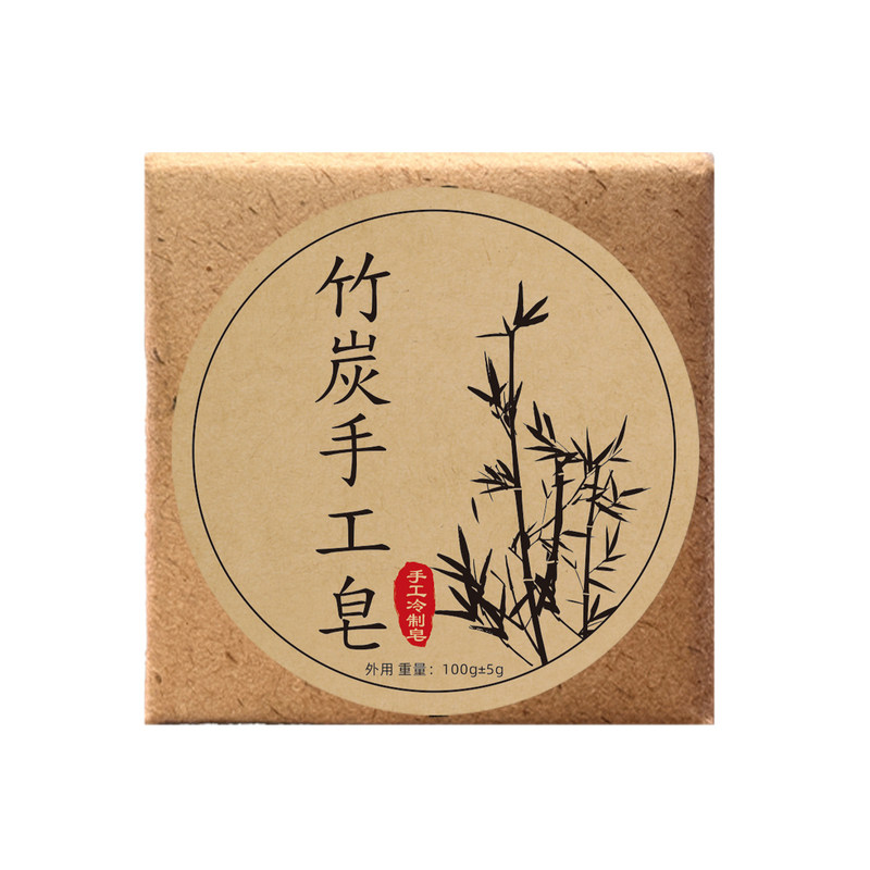 竹炭植物油脂冷制手工皂温和清爽