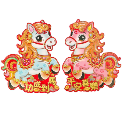 2026马年生肖卡通对贴春节福字贴