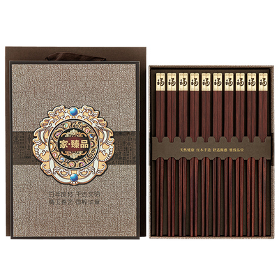小叶紫檀红木K金筷子刻字家庭装