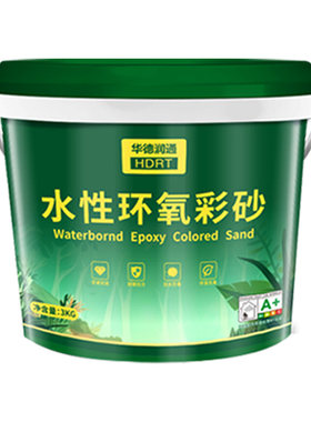 环氧采砂亚光磨砂瓷砖地砖3kg