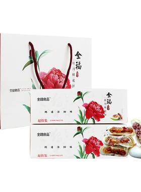 糕点500g口味混合牡丹花饼鲜花饼