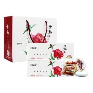洛阳特产丹凤白牡丹鲜花饼500克/盒4口味混合2盒送手提特色伴手礼