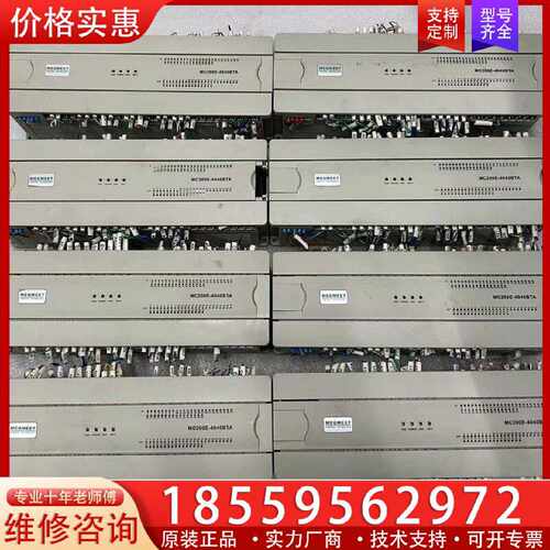 【询价】麦格米特PLC MC200E-4040BTA，正常，适用