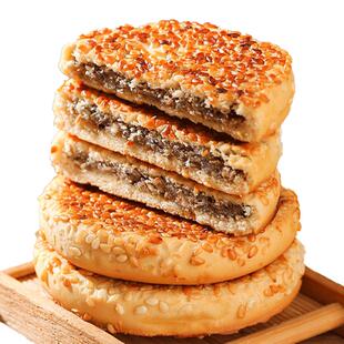 赵老师麻饼四川特产美食休闲零食品特色小吃老式传统糕点芝麻烧饼