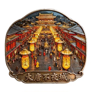 西安金属立体磁吸冰箱贴不夜城钟鼓楼旅游景点纪念品兵马俑伴手礼