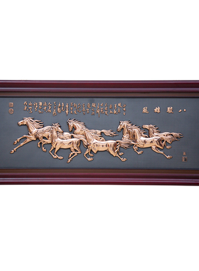 浮雕画装饰画纯铜客厅三奇帝中式