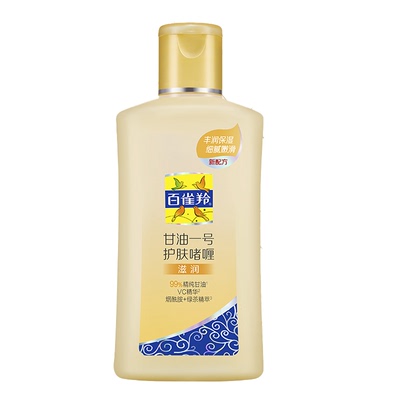 百雀羚甘油一号护肤啫喱官方正品