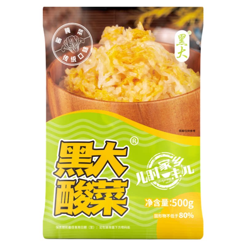 黑大酸菜东北特产亚硝酸盐未检出