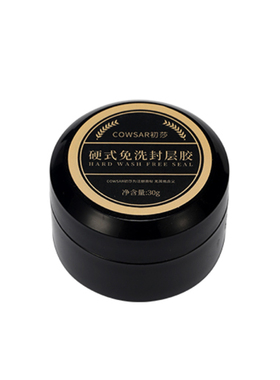 免洗硬式封层初莎建构功能胶