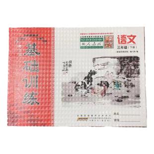 A4语文课堂作业英语自粘包书皮横向透明书套横翻基础训练保护套贴16k课堂练习数学作业书膜磨砂中小学生用