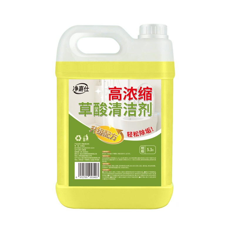 草酸高浓缩瓷砖清洁剂去黄去垢