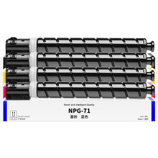 适用佳能NPG-71粉盒C5535i C5540i C5550i C5560i GPR-55鼓架墨粉