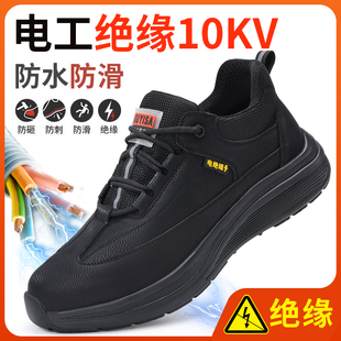 透气安全男鞋 劳保鞋 轻便电工绝缘10kv防砸防刺穿工地夏季 男士 男款