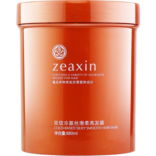 至信零度冷基发膜修复干枯改善毛躁补水柔顺女护发素顺滑正品官方
