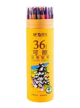 晨光彩铅可擦彩色铅笔小学生专用
