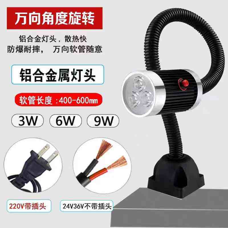 led机床工作灯24V强磁照明灯36V铣床冲床工业台灯车床灯220V