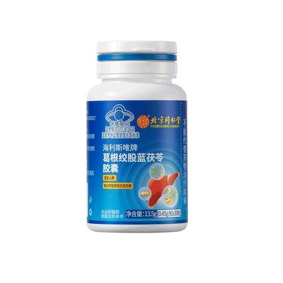 【二代升级版】护肝胶囊*2瓶