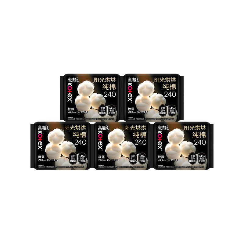 高洁丝阳光烘烘纯棉卫生巾【田曦薇推荐】