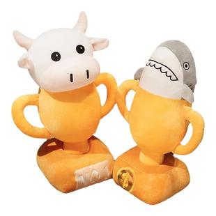 沙雕牛杯玩偶毛绒玩具鲨杯公仔牛啤奖杯抱枕男友闺蜜礼物公司定制