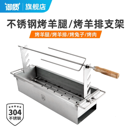 御质不锈钢烤羊腿叉烤羊排支架烤兔子叉子烤炉配套钢钎架子