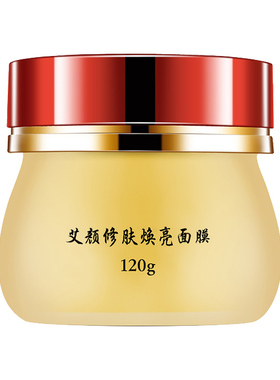 予之源烟酰胺补水保湿睡眠面膜