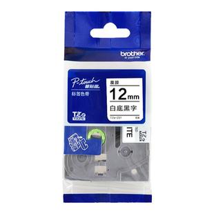 兄弟标签机色带12mm原装兄弟tze-231打印机标签打印纸6mm 9mm brother pt-e100b pt-d210 pt1010标签打印贴纸