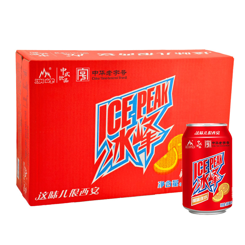 西安冰峰橙味汽水旅游纪念红罐
