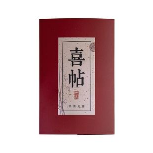 红绳子请帖2024结婚宴喜帖创意纸质个性小众婚庆用品婚礼请柬信封