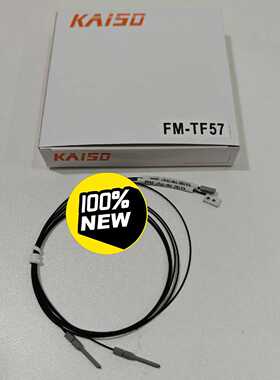 KAISO光纤线FM-TF57传感器，全新正品，包装齐全。2议价