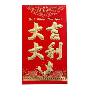 永吉红包硬纸创意个性千元新年百元红包袋新年春节利是封