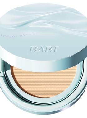 BABI防晒气垫清透奶光肌自然持妆防蹭不暗沉SPF50+PA++++防水防汗