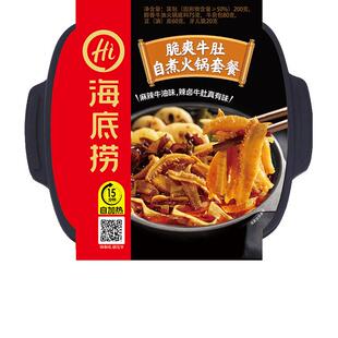 海底捞自热火锅脆爽牛肚自煮火锅方便出游懒人即食小火锅
