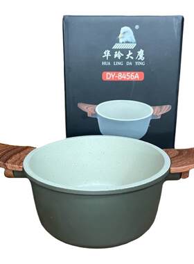 麦饭石不粘锅锅具12厘米迷你双耳炖煮锅奶锅煎蛋锅油泼锅燃气可用