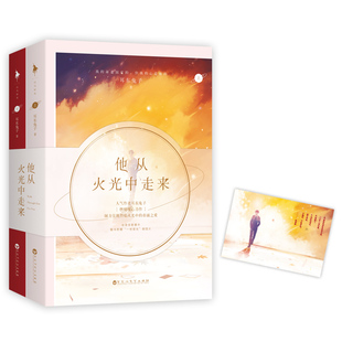 【盖章版】赠明信片 白马时光 他从火光中走来小说  正版书籍 张婧怡黄景瑜主演电视剧原著军恋言情甜宠暖心力作 人气作者耳东兔子