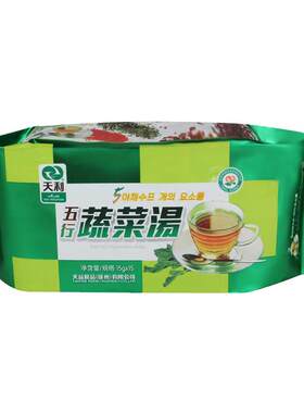 6月新买3送1天利五行蔬菜汤正品