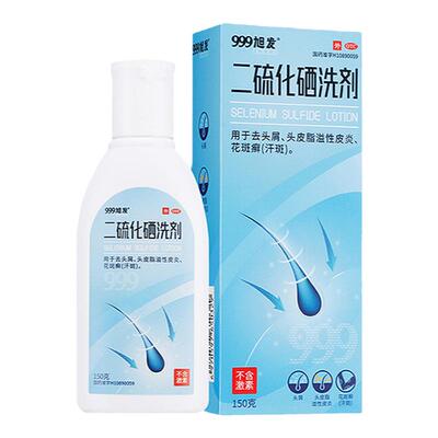 【999】二硫化硒洗剂2.5%*150g*1瓶/盒