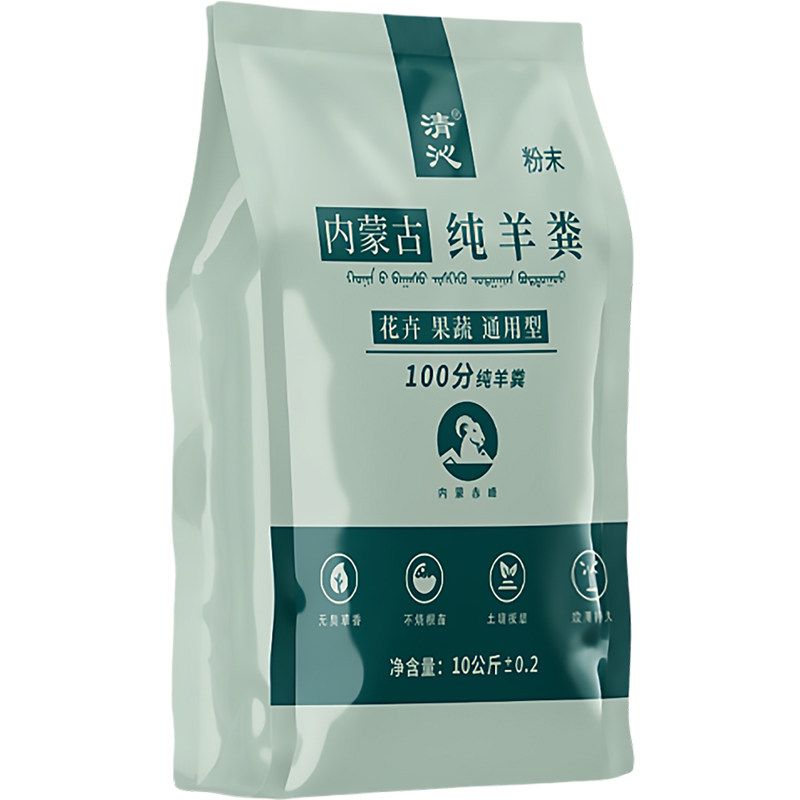 纯羊粪发酵有机肥料花卉蔬菜专用
